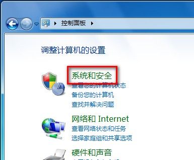 Windows7系统设置允许程序或功能通过防火墙的方法（图文教程）”