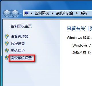 Windows7系统查看和修改计算机名、域和工作组（图文教程）