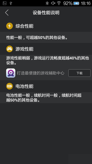 尖Phone对决:金立ELIFE S5.1对比iPhone6 