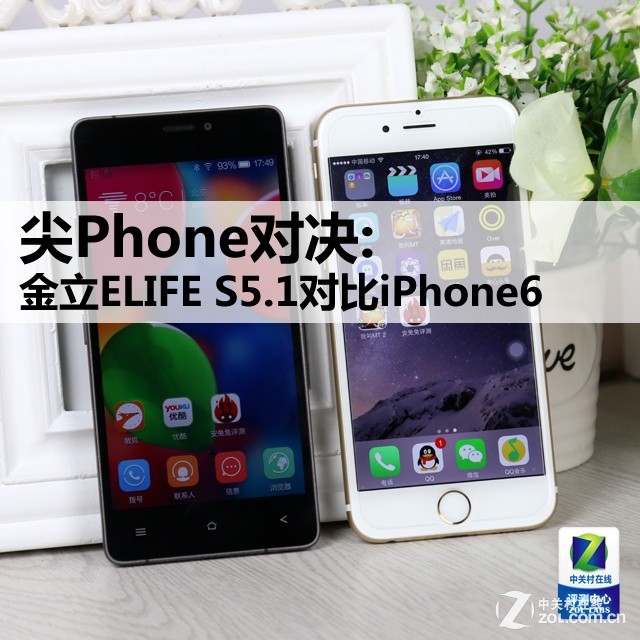 尖Phone对决:金立ELIFE S5.1对比iPhone6 