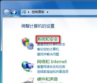 Windows7系统设置电源计划图文教程