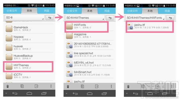 华为手机换字体
