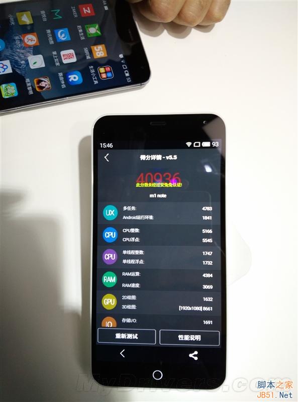 魅族新机魅蓝Note性能测试：不错