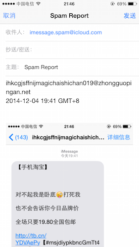 iOS8越狱插件之一键举报iMessage骚扰短信