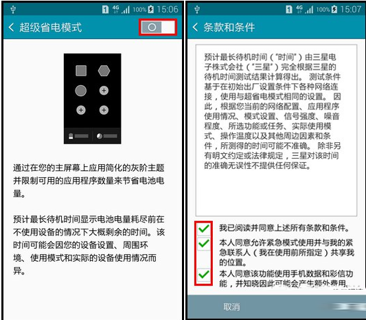 三星a5省电模式怎么开？三星a5省电模式开启方法