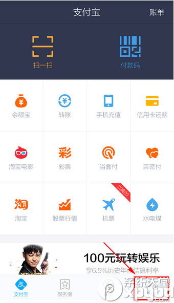 支付宝钱包怎么切换账号？支付宝钱包切换账户步骤