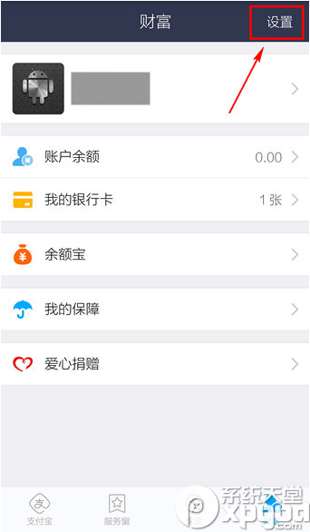 支付宝钱包怎么切换账号？支付宝钱包切换账户步骤