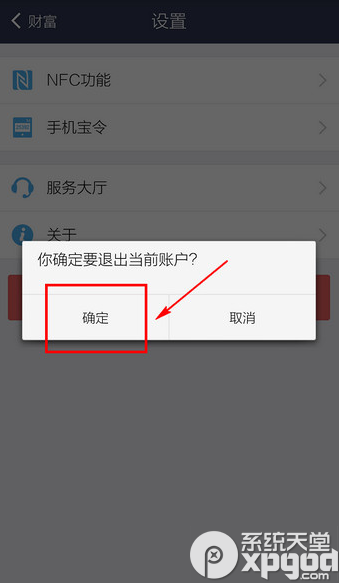 支付宝钱包怎么切换账号？支付宝钱包切换账户步骤