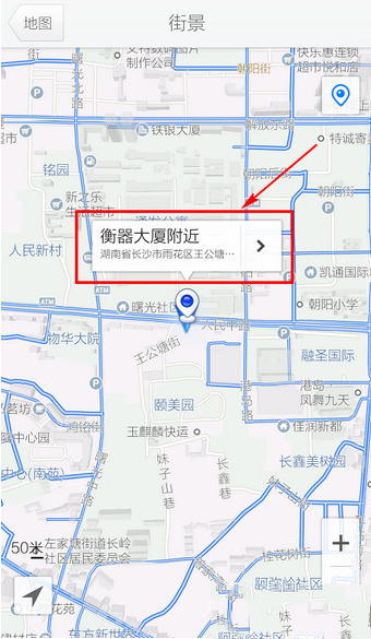 腾讯地图怎么看街景？腾讯地图街景功能使用方法