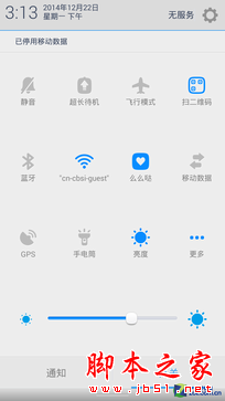 千元64位八核4G TCL么么哒3N全面评测 