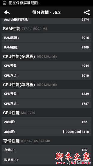 千元64位八核4G TCL么么哒3N全面评测 