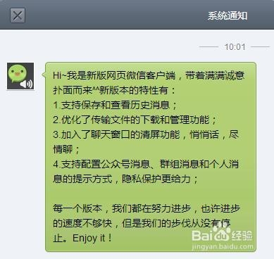 微信电脑版下载安装使用教程