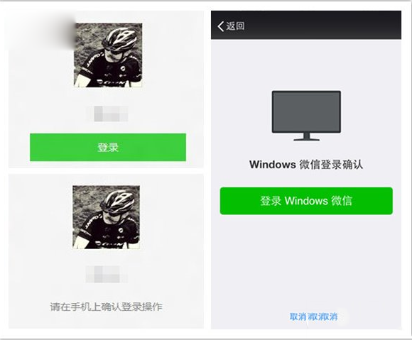 微信windows版怎么登陆？微信windows电脑版登陆方法