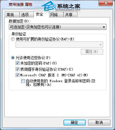  Win7宽带连接提示错误628怎么办？