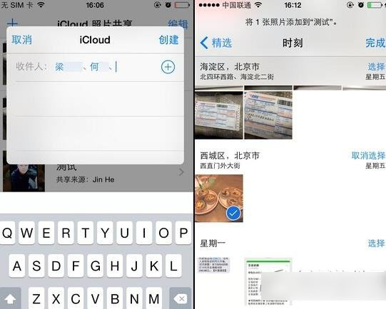 iphone6怎么传照片？两台iphone6传照片方法1