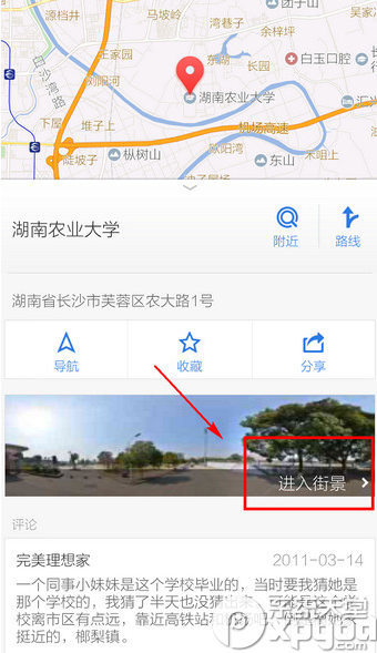 腾讯地图怎么看街景？腾讯地图街景功能使用方法