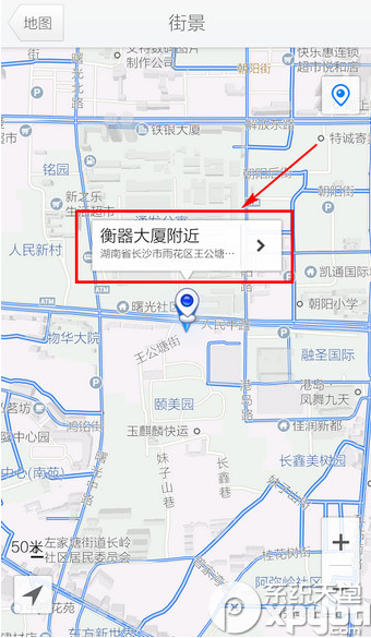 腾讯地图怎么看街景？腾讯地图街景功能使用方法