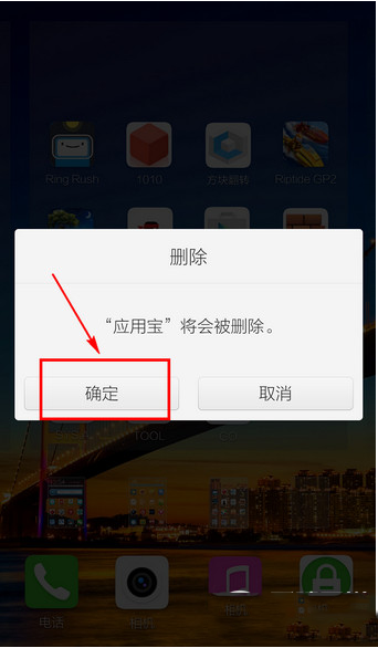 腾讯应用宝怎么卸载？手机应用宝卸载方法介绍