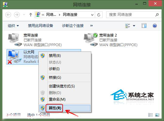  如何解决Win8宽带连接提示错误651问题