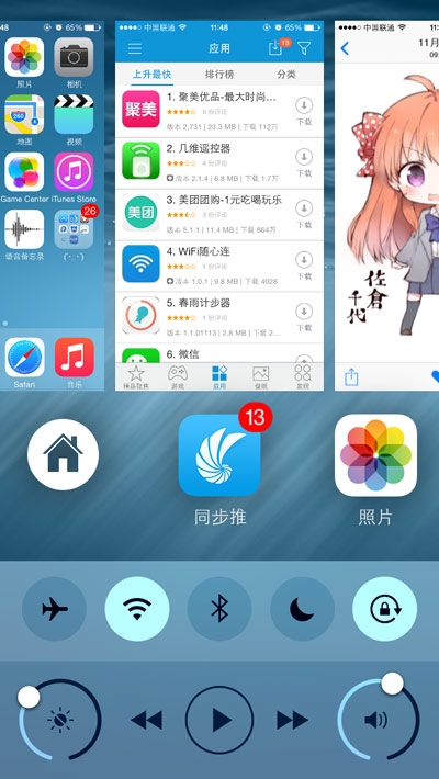 Auxo 3,iOS8插件,iPhone6插件