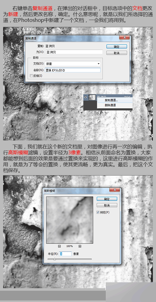 PS打造一个逼真的锈迹纹理文字效果