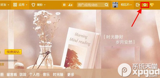 qq空间说说怎么隐藏？一键隐藏空间说说方法