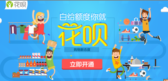 支付宝花呗消费额度怎么看？花呗消费额度查看方法