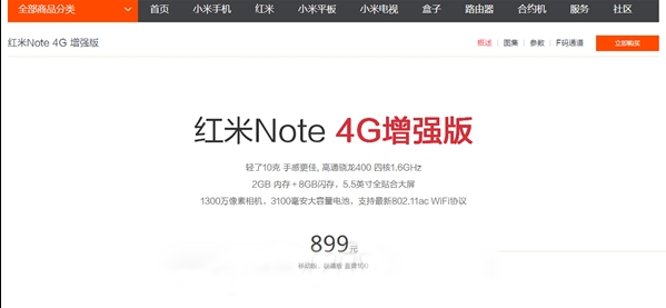 红米note2电信版什么时候发布？红米note2电信版上市时间