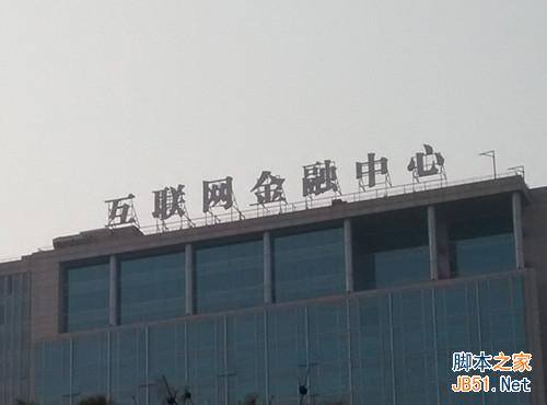 100元差别有多大 魅蓝note对比红米Note 