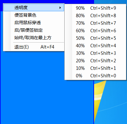 简易桌面便签(记事本工具) 1.0 绿色中文版