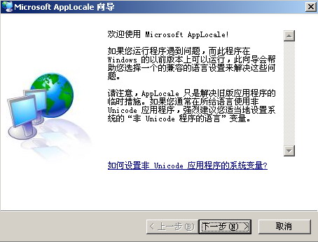app乱码转换器Win7版