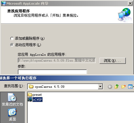 app乱码转换器Win7版