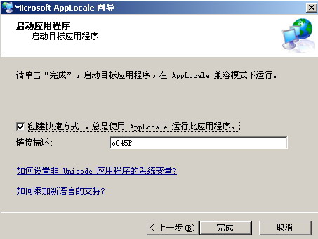 app乱码转换器Win7版