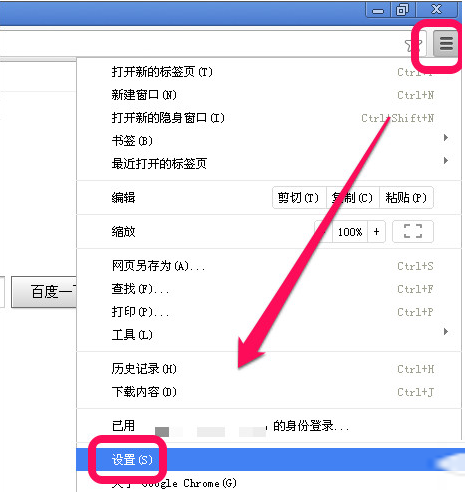 谷歌浏览器怎么屏蔽广告？谷歌浏览器设置屏蔽广告方法
