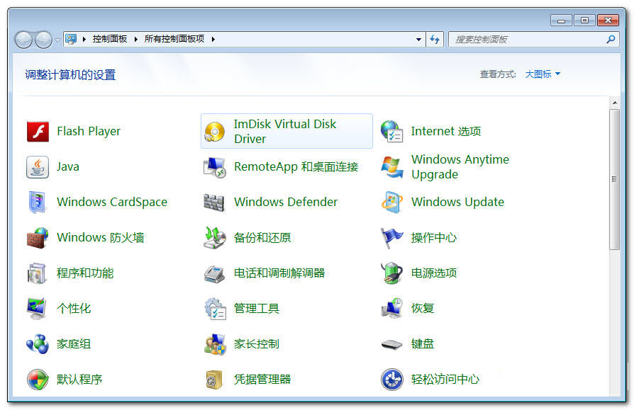 ImDisk Virtual Disk Driver 虚拟磁盘软件 v2.0.9.24 英文免费安装版