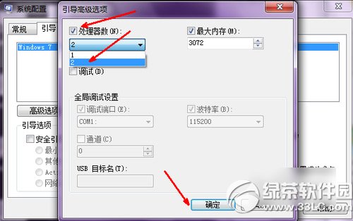 win7开机慢怎么解决？win7开机速度慢解决方法3