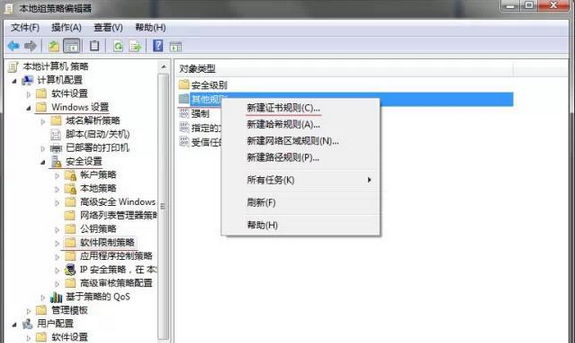 如何在系统中设置软件黑名单