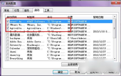 win7开机加速设置方法 win7开机加速攻略4
