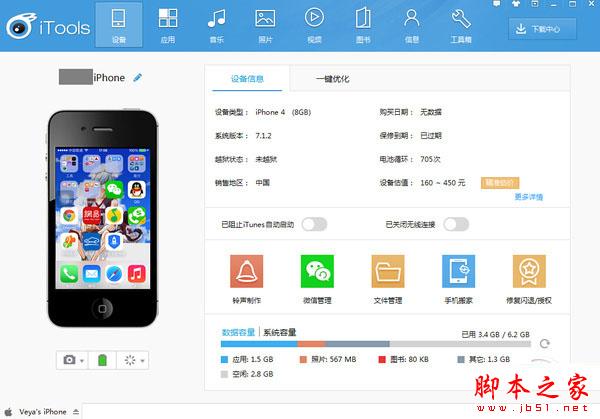 手机微信怎么截图？微信截图方法简介