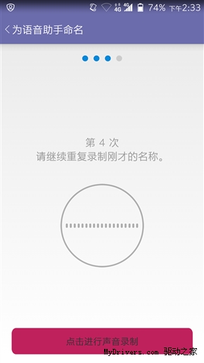 苹果Siri弱爆了 星星2号手机评测