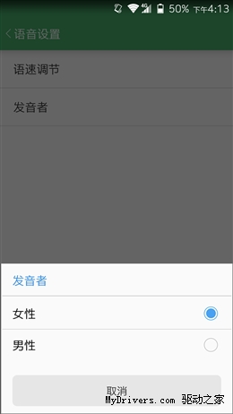苹果Siri弱爆了 星星2号手机评测