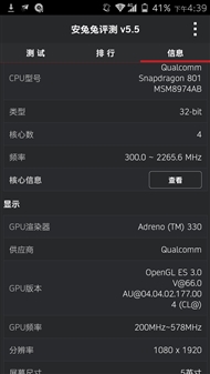苹果Siri弱爆了 星星2号手机评测