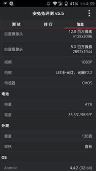 苹果Siri弱爆了 星星2号手机评测