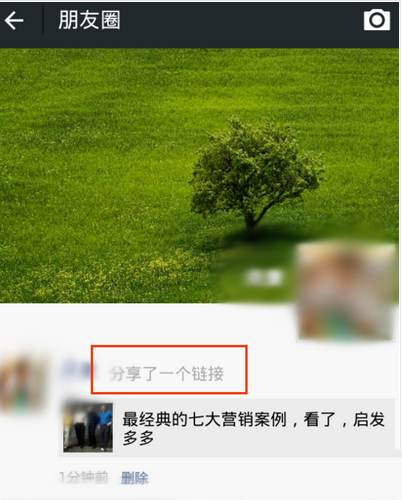 微信朋友圈怎么发送链接？微信朋友圈发链接方法