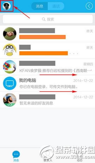手机qq怎么关闭附近的人？手机qq关闭附近的人教程1