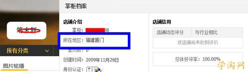 修改后的店铺所在地
