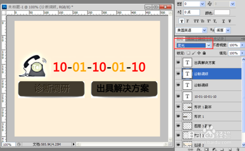 教你用PS工具制作凹陷/下凹立体文字效果”