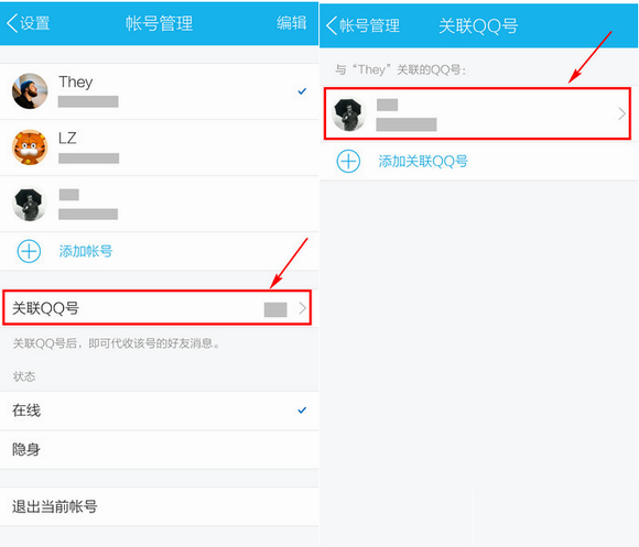 手机关联qq号怎么取消？手机qq取消关联方法