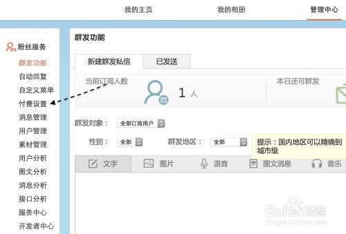 微博打赏是什么，新浪微博怎么开通付费打赏功能