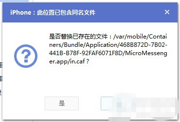 8.0-8.1微信铃声提示音修改方法,实测可用